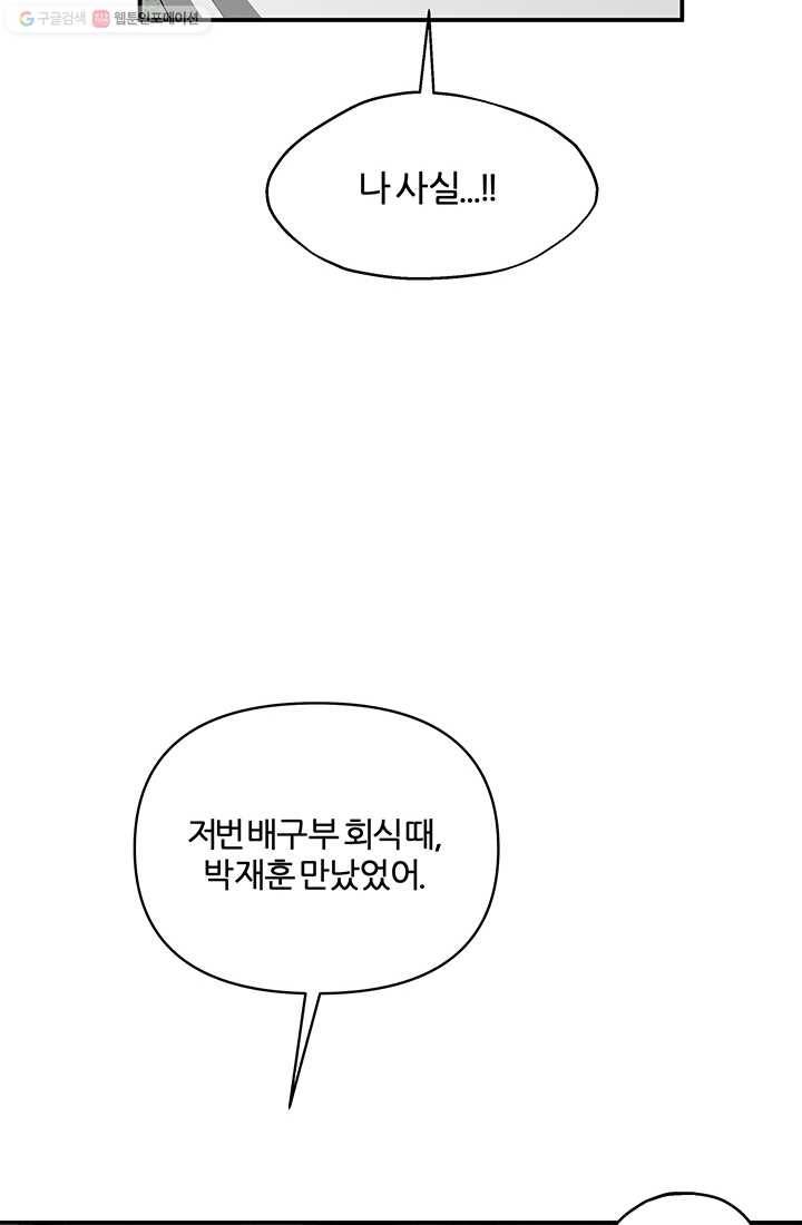 어른이 18화 34