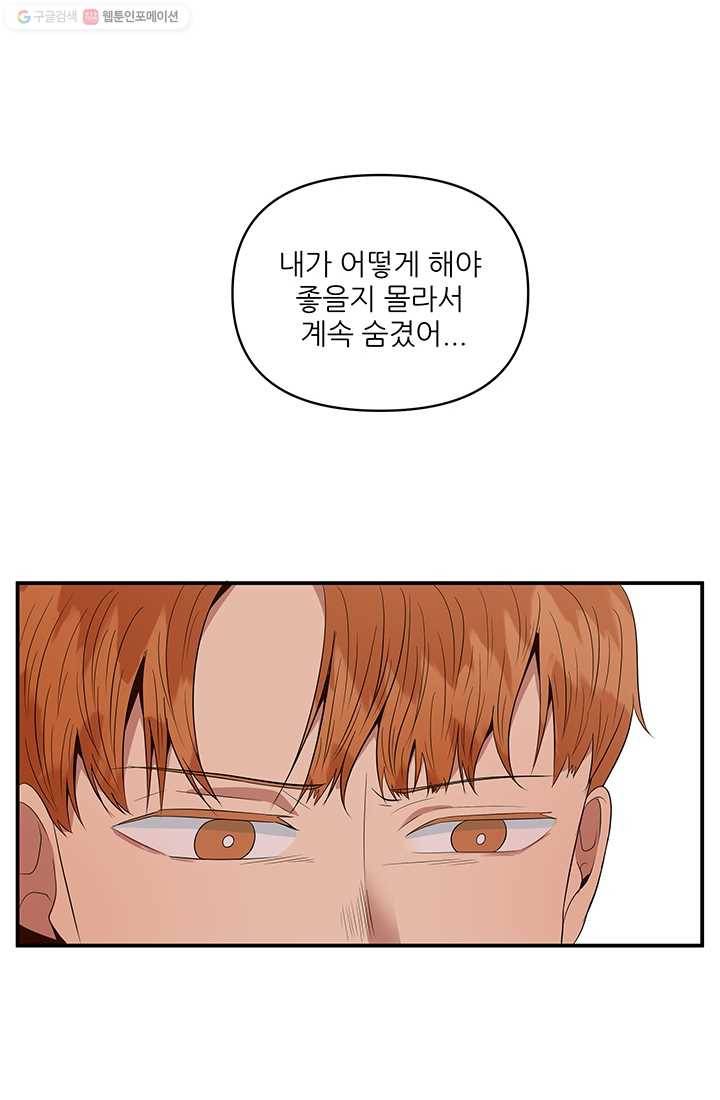 어른이 18화 36