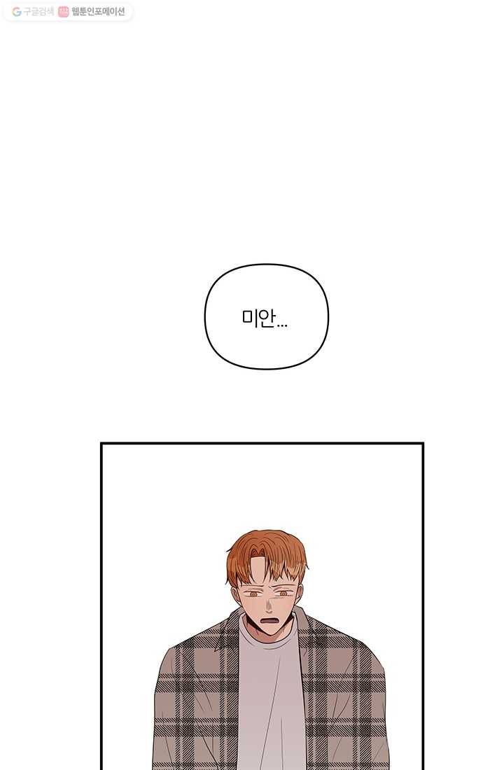 어른이 18화 37