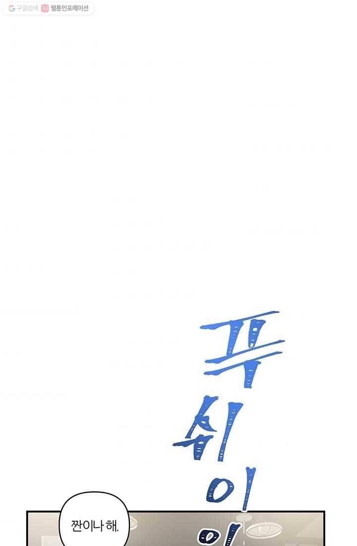 어른이 18화 42