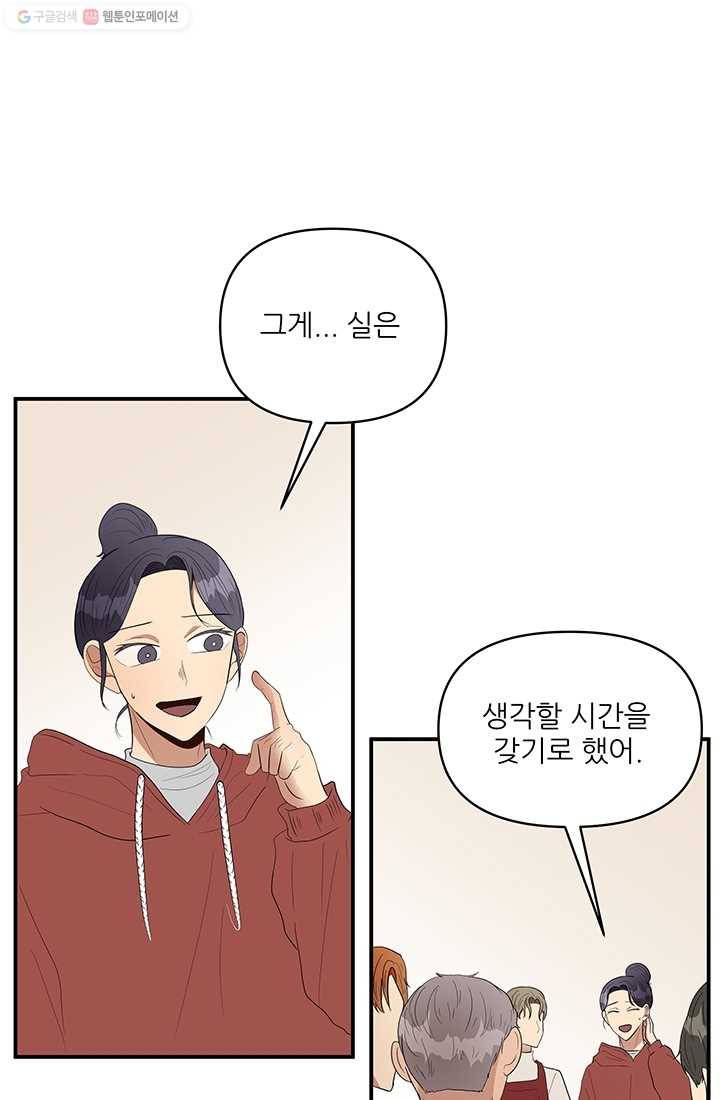 어른이 18화 46