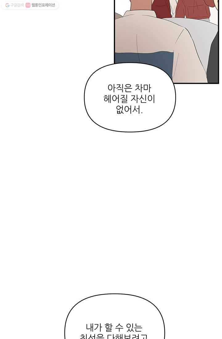 어른이 18화 47