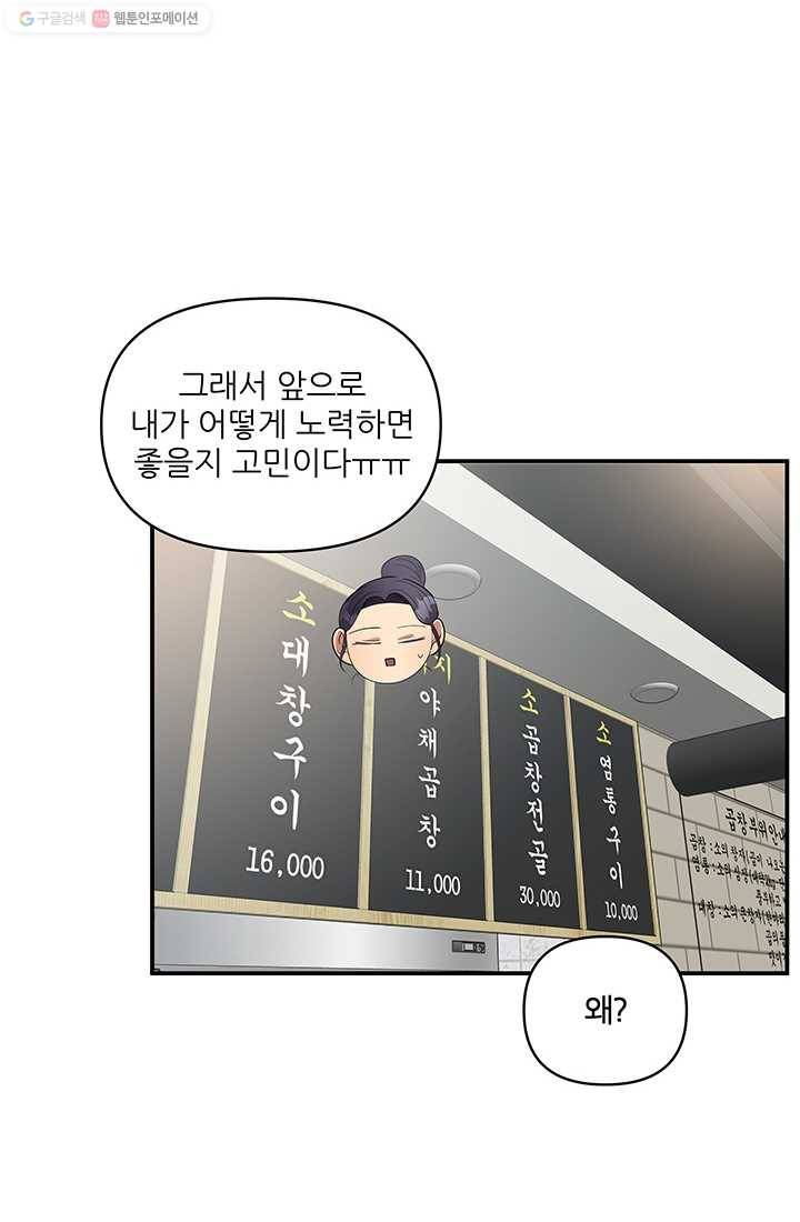어른이 18화 49