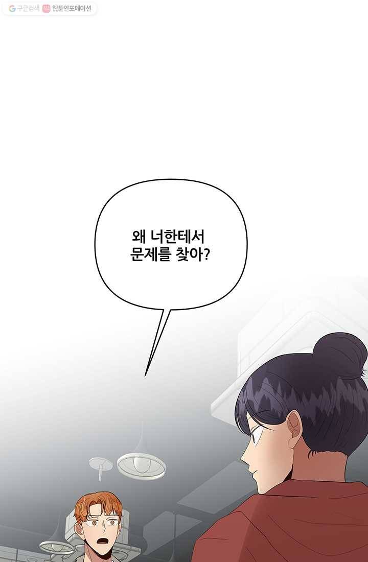 어른이 18화 50