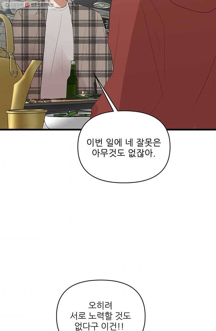 어른이 18화 51