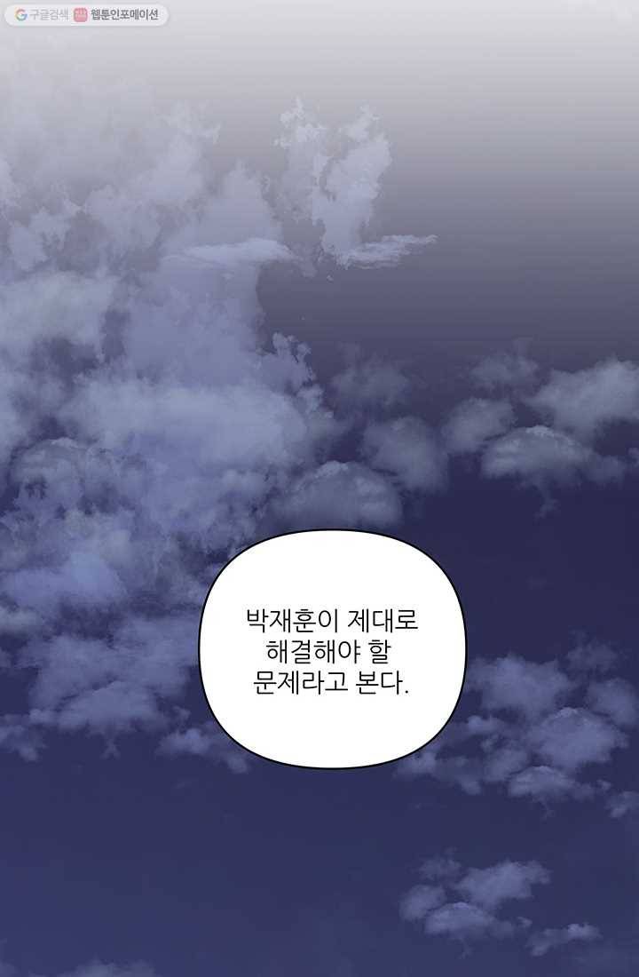 어른이 18화 53