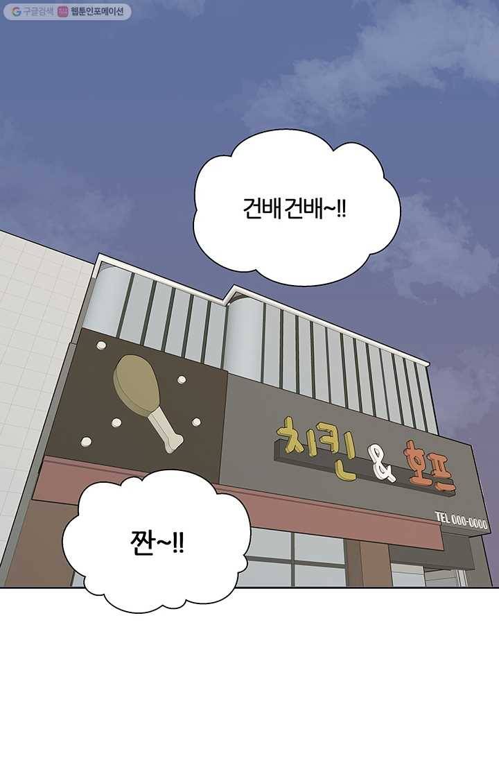 어른이 18화 55