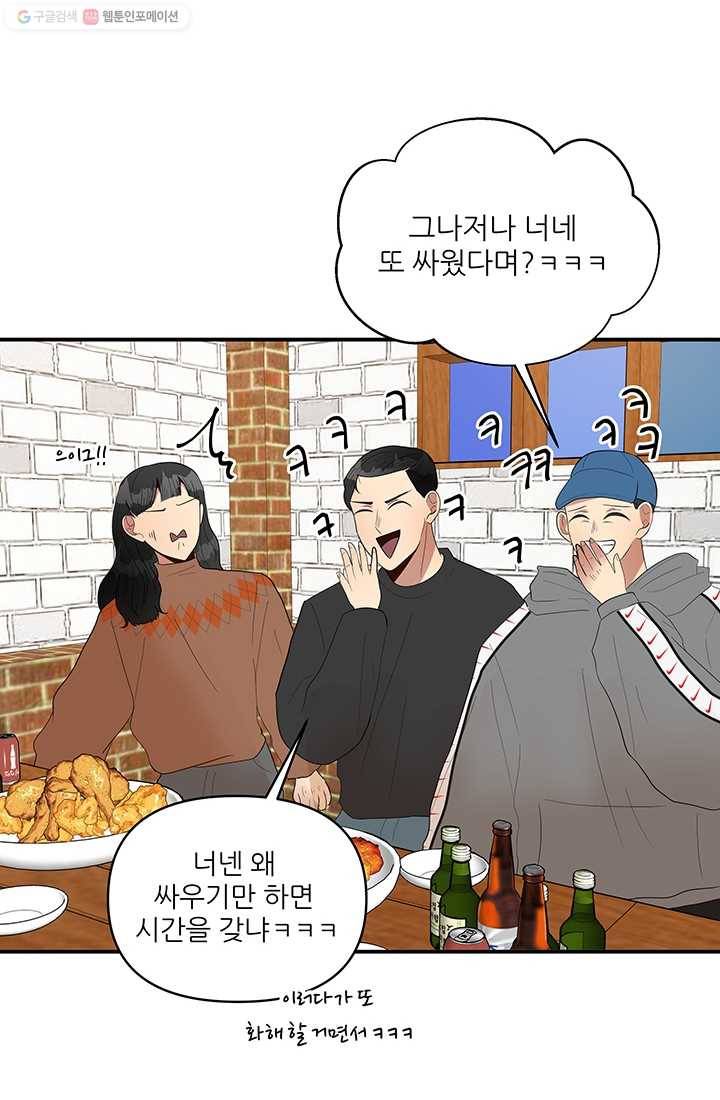 어른이 18화 56