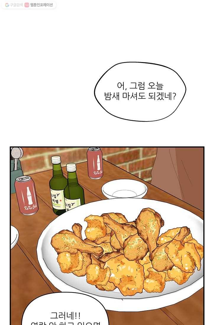 어른이 18화 57