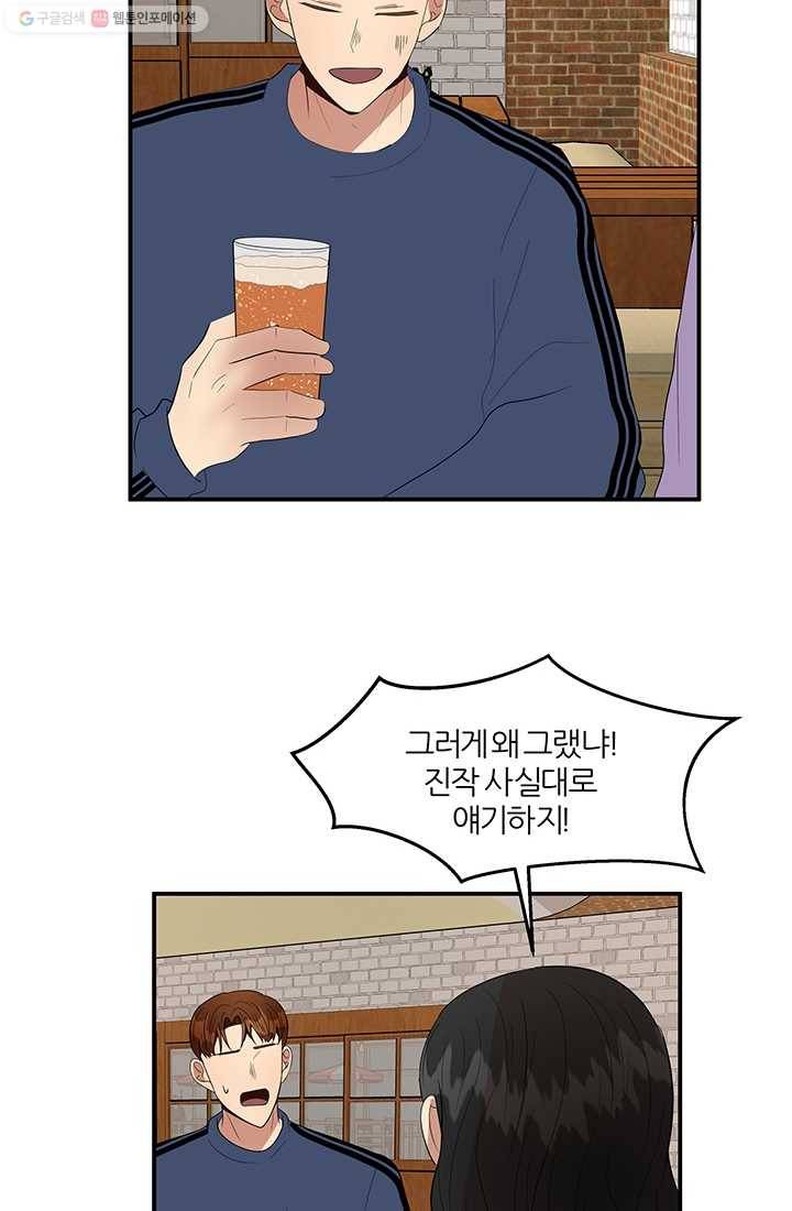 어른이 18화 59