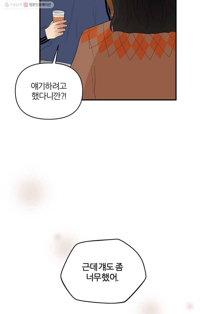 어른이 18화 60