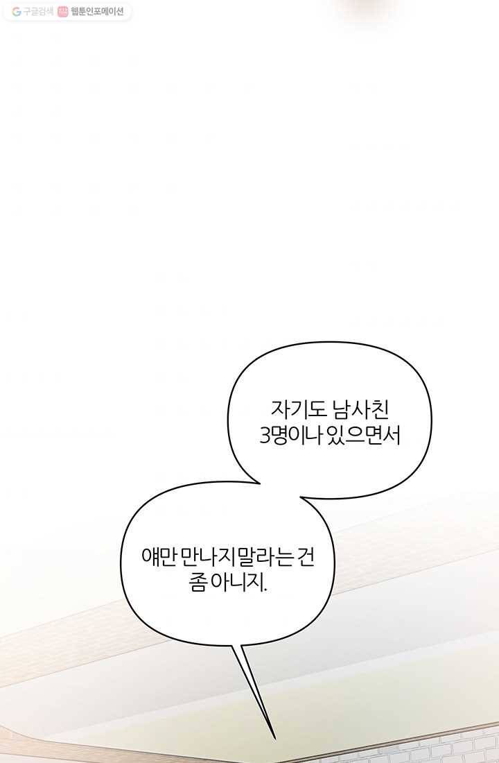 어른이 18화 61