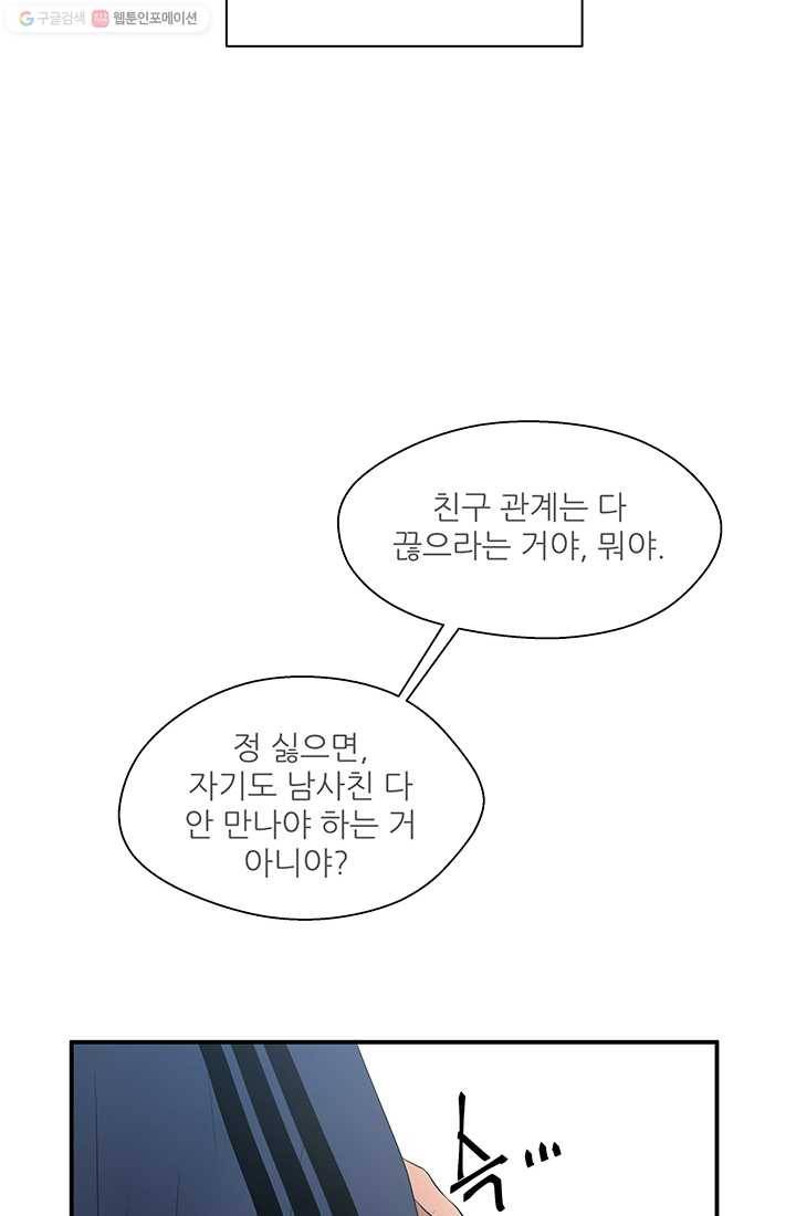 어른이 18화 63