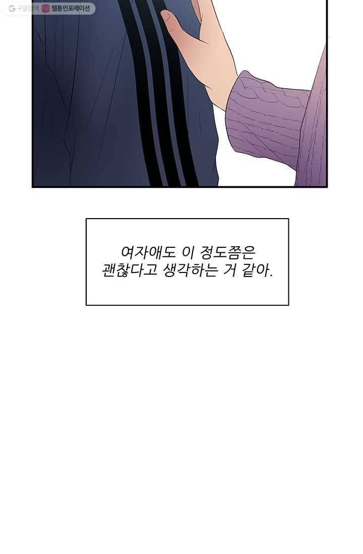 어른이 18화 64