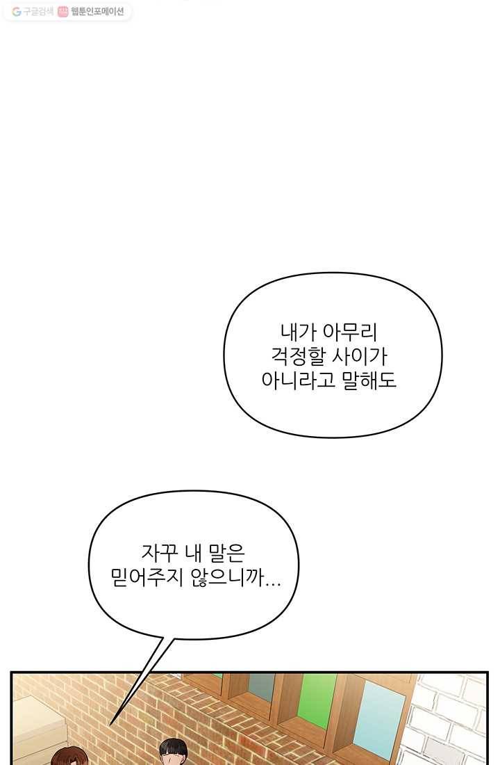 어른이 18화 66