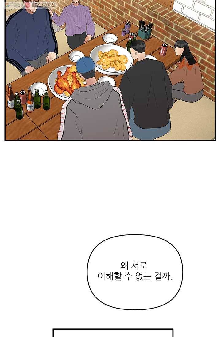 어른이 18화 67