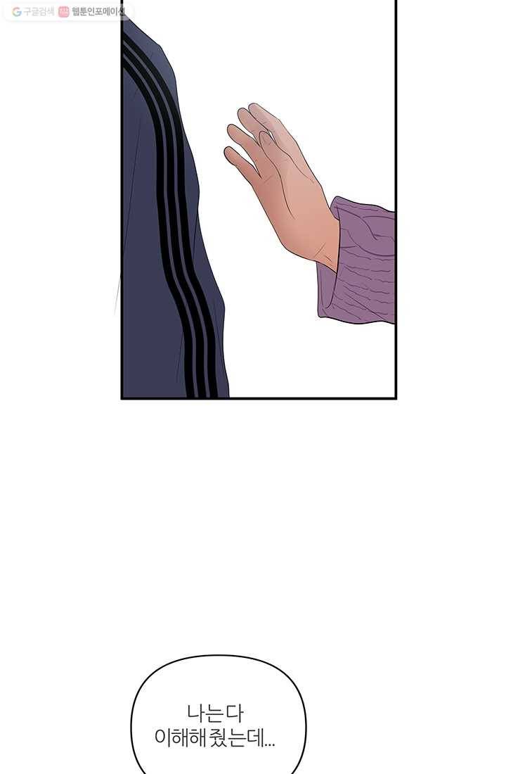 어른이 18화 68