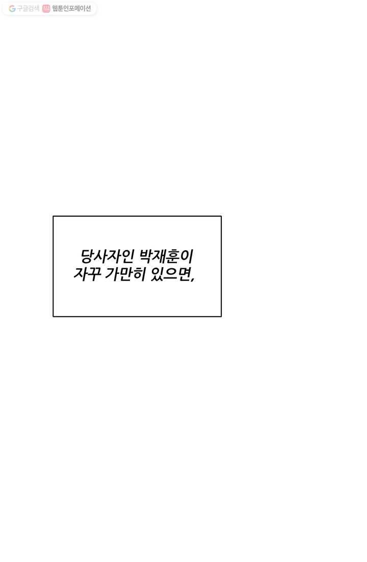 어른이 18화 70