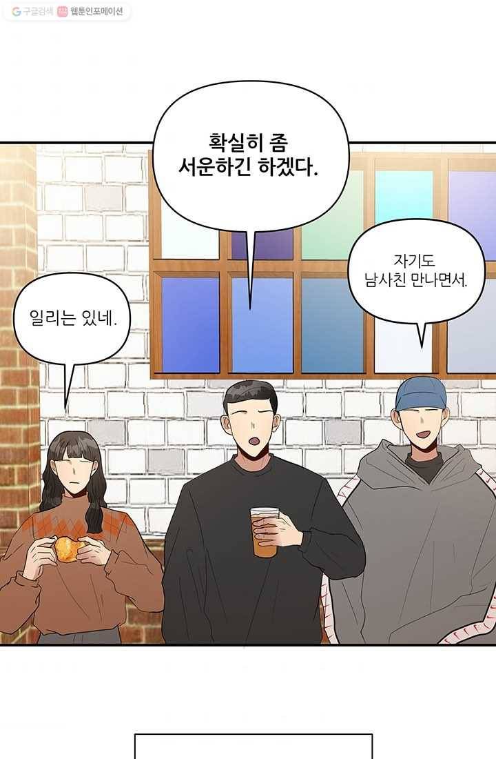 어른이 18화 71
