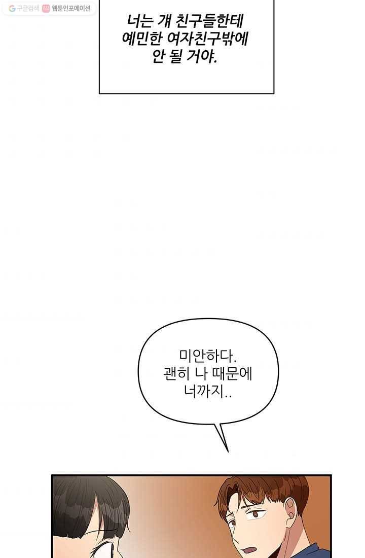 어른이 18화 72