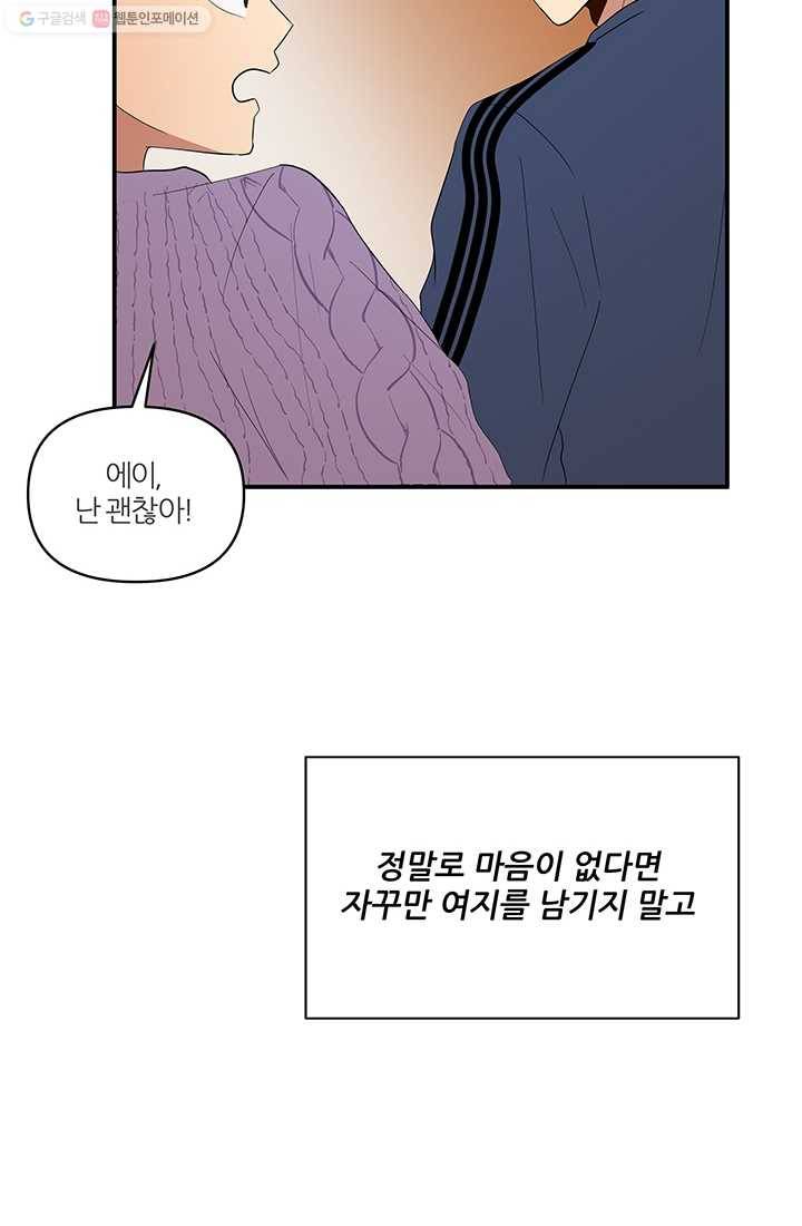 어른이 18화 73