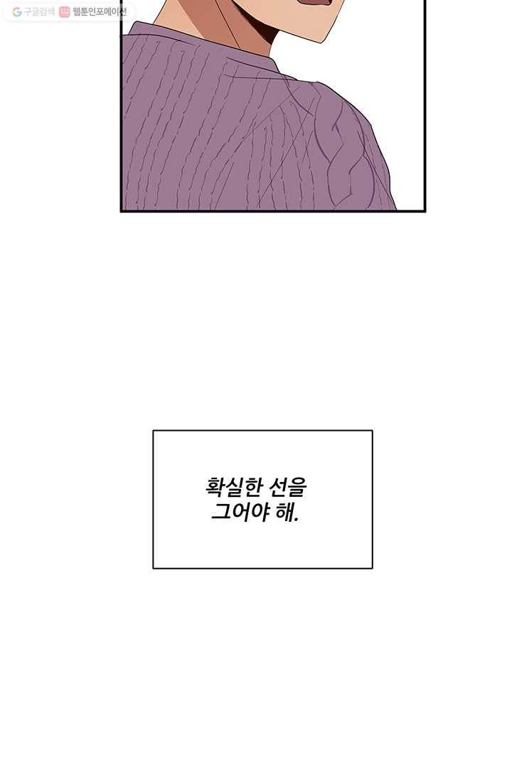 어른이 18화 75