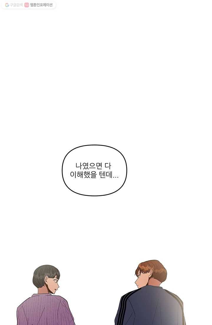 어른이 18화 76