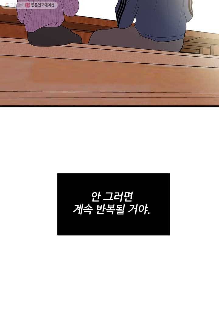어른이 18화 77