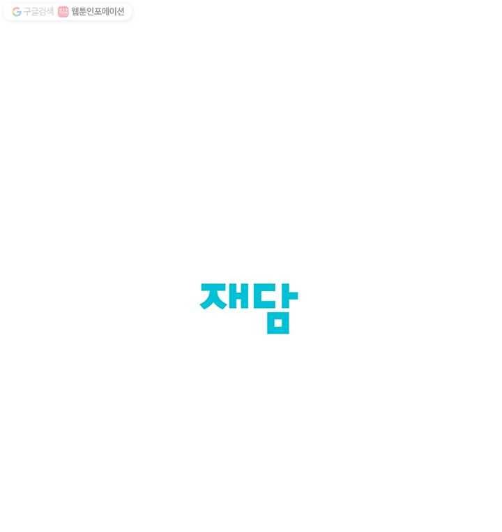 어른이 18화 78