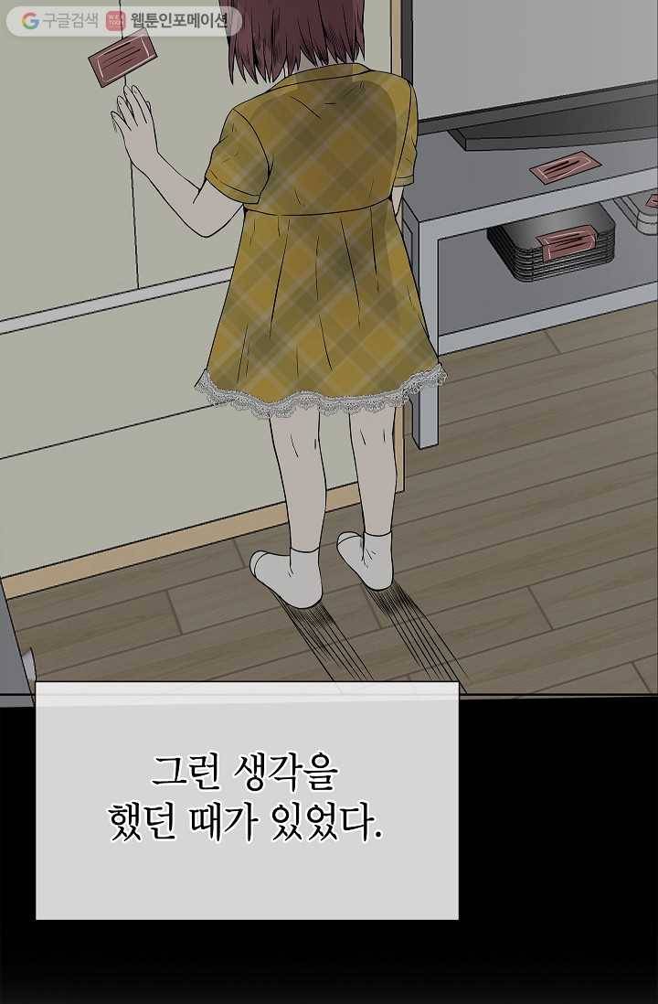 쇼윈도 커플 11화 5