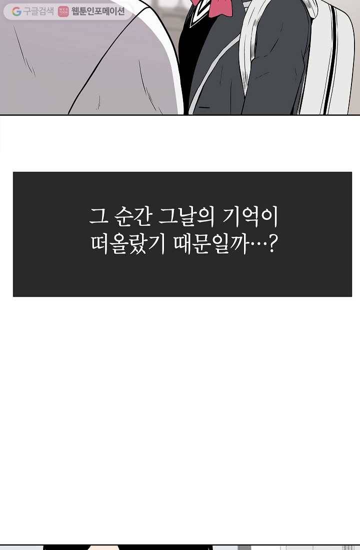 쇼윈도 커플 11화 7
