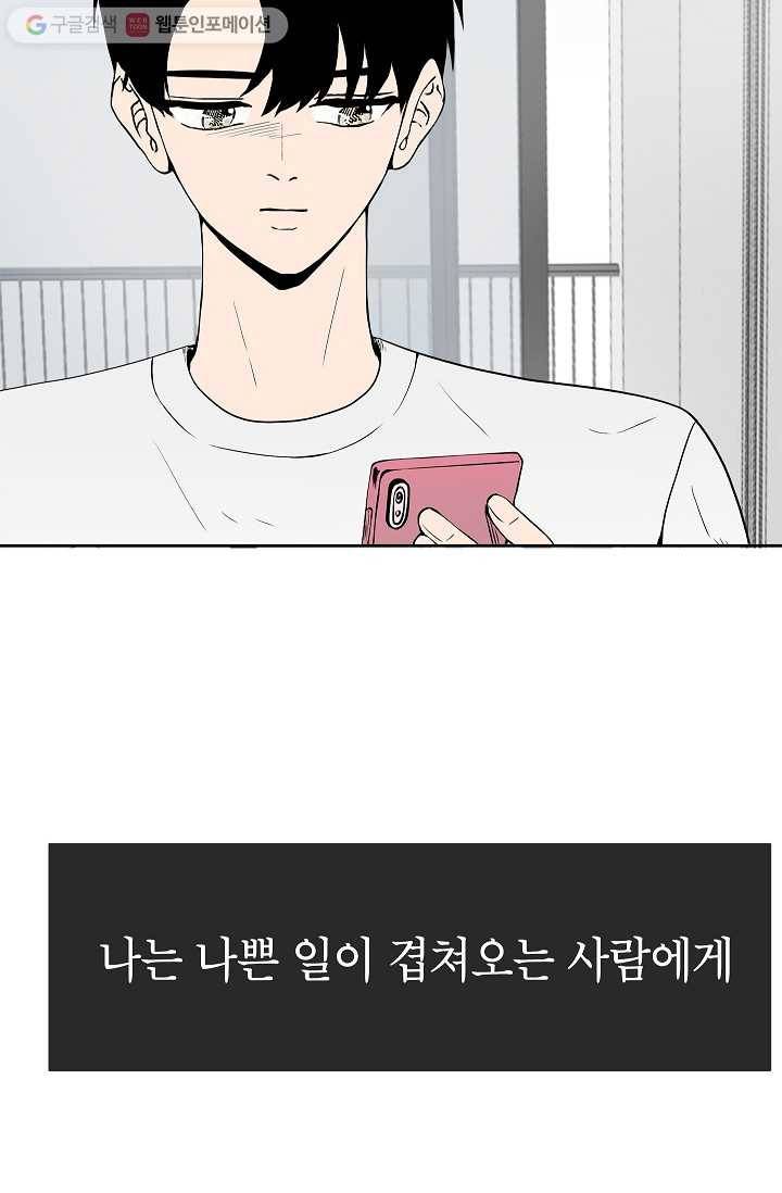 쇼윈도 커플 11화 8