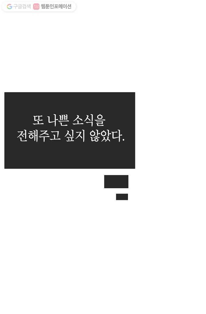 쇼윈도 커플 11화 9