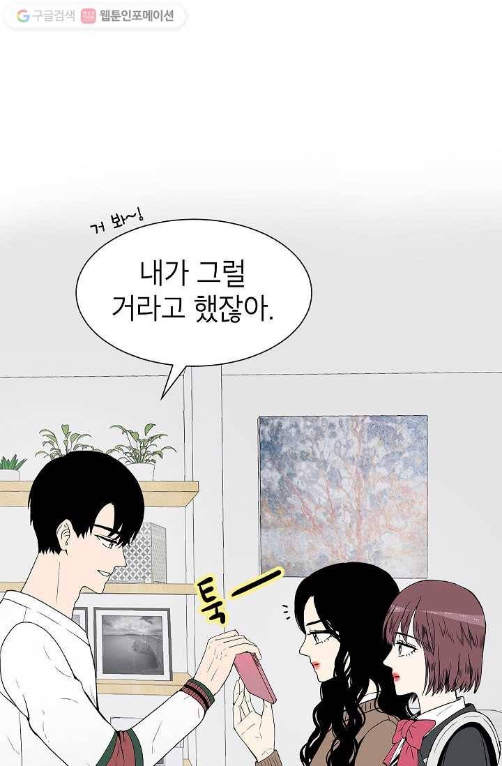 쇼윈도 커플 11화 12