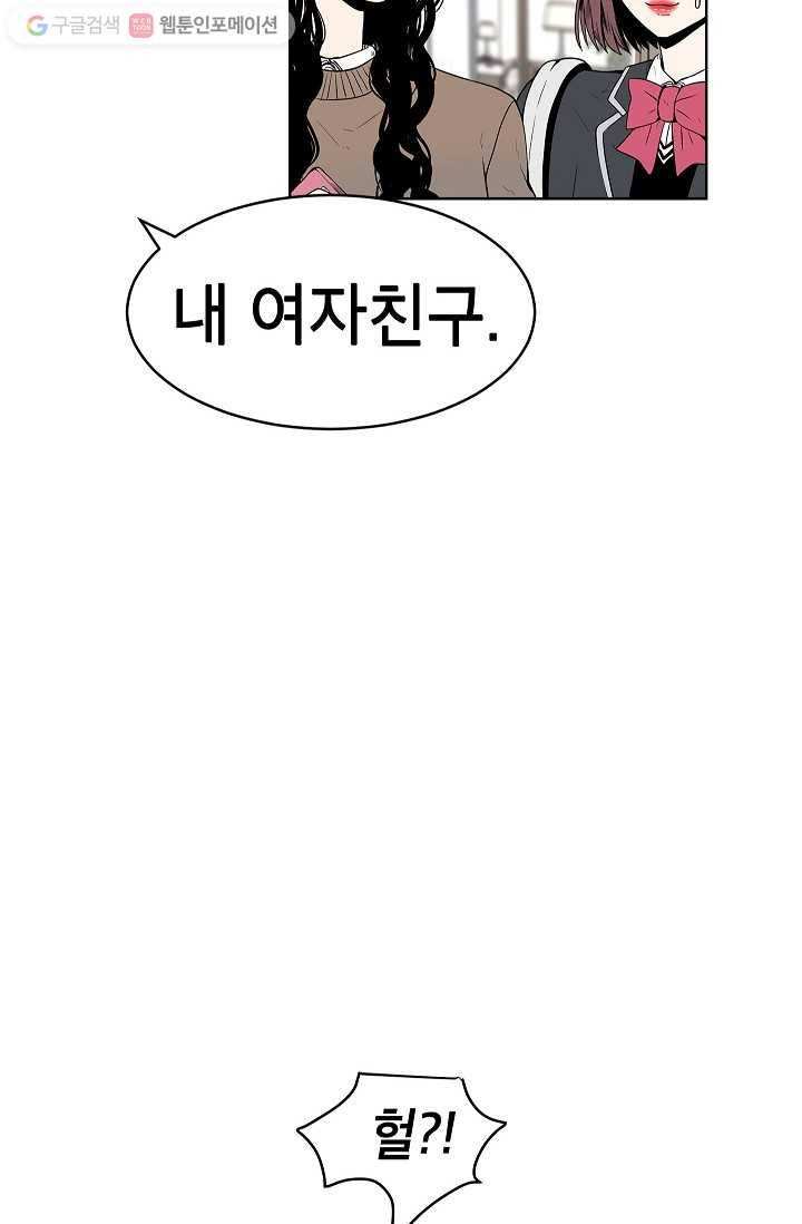 쇼윈도 커플 11화 14