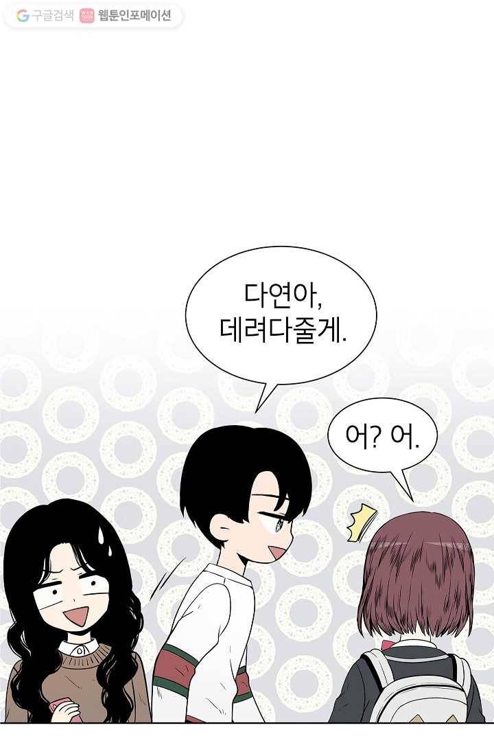 쇼윈도 커플 11화 16