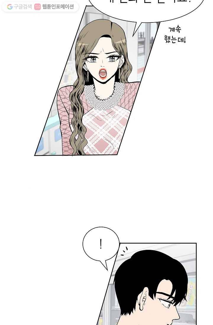 쇼윈도 커플 16화 3