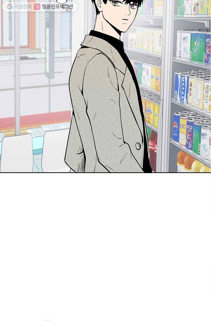 쇼윈도 커플 16화 5