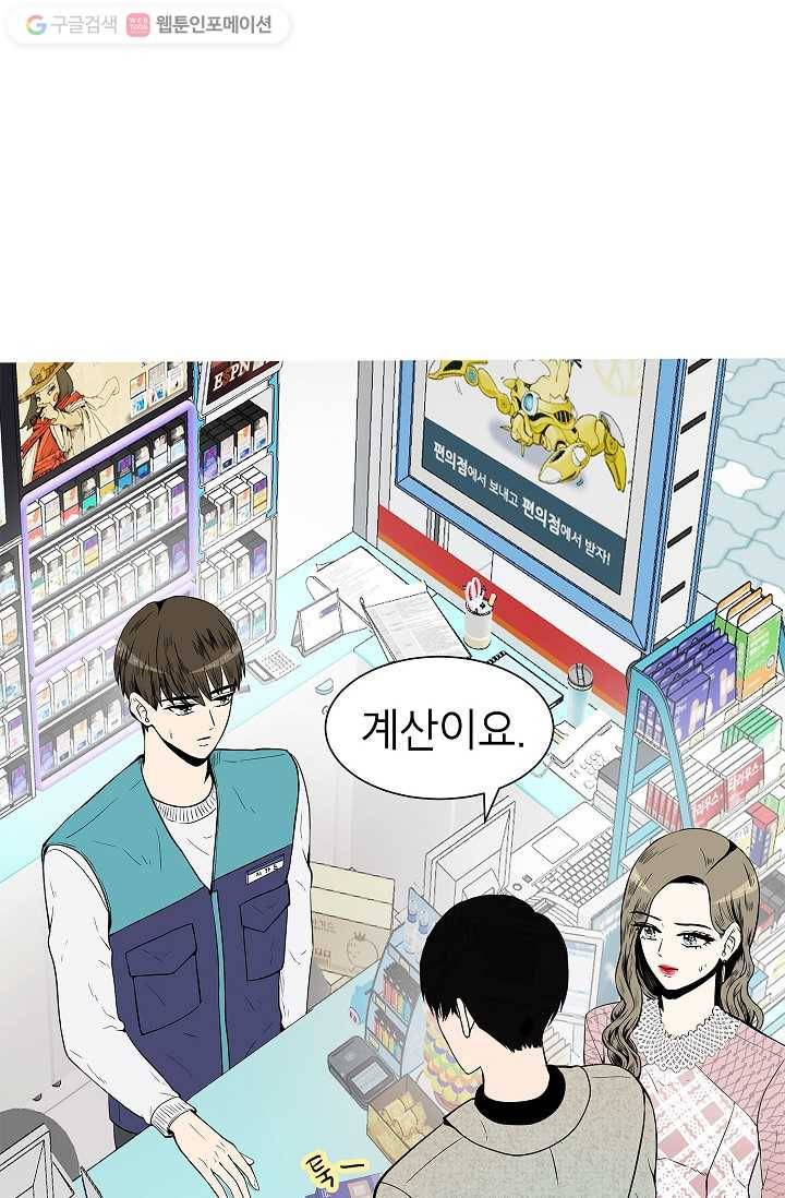 쇼윈도 커플 16화 8