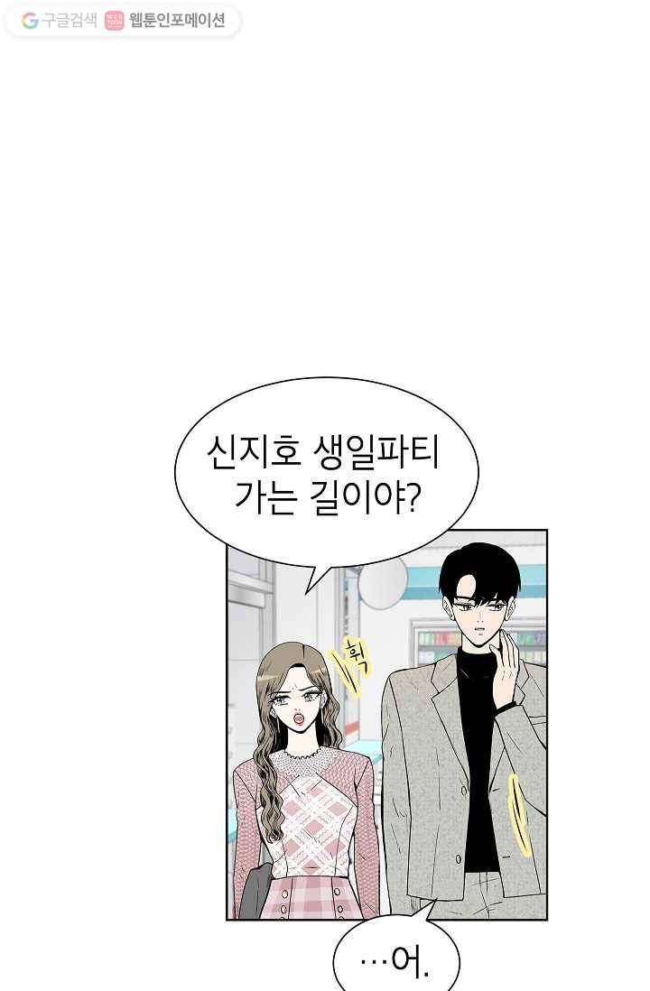 쇼윈도 커플 16화 12