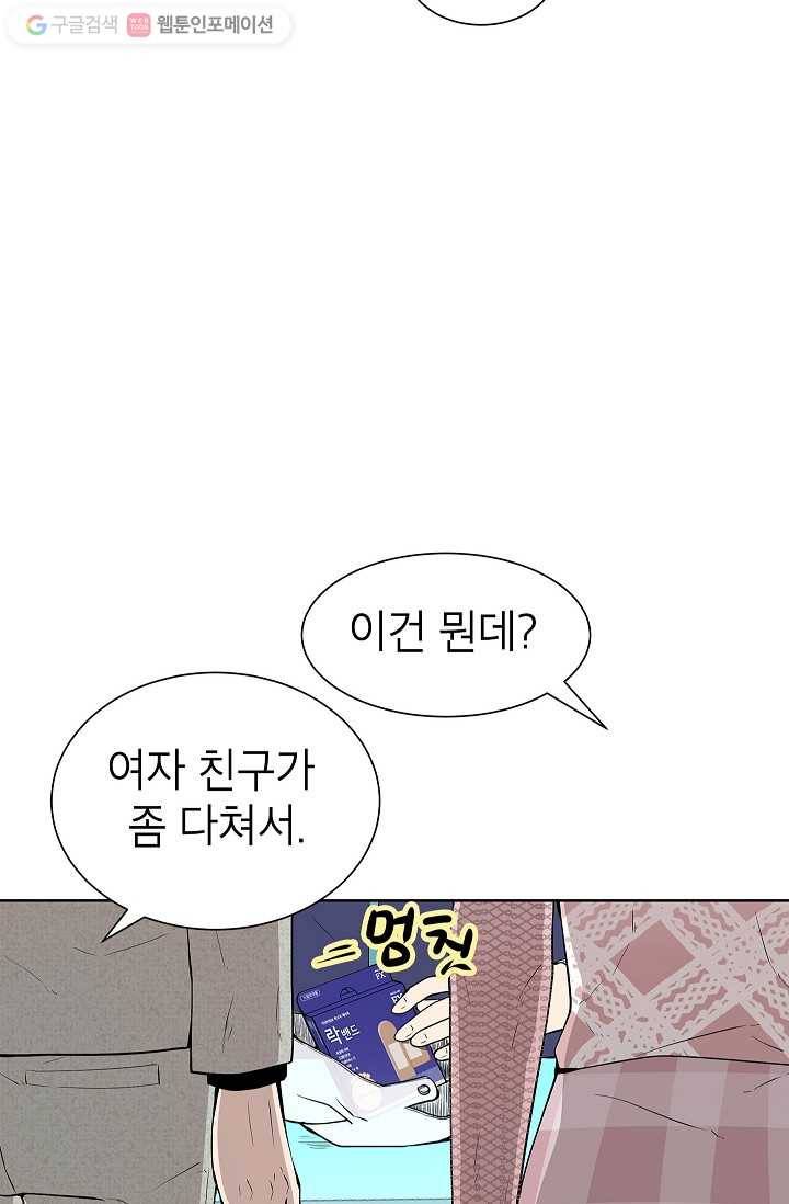 쇼윈도 커플 16화 13