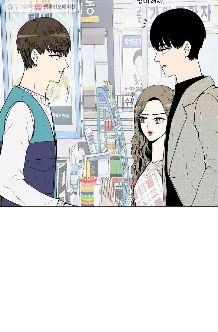 쇼윈도 커플 16화 15