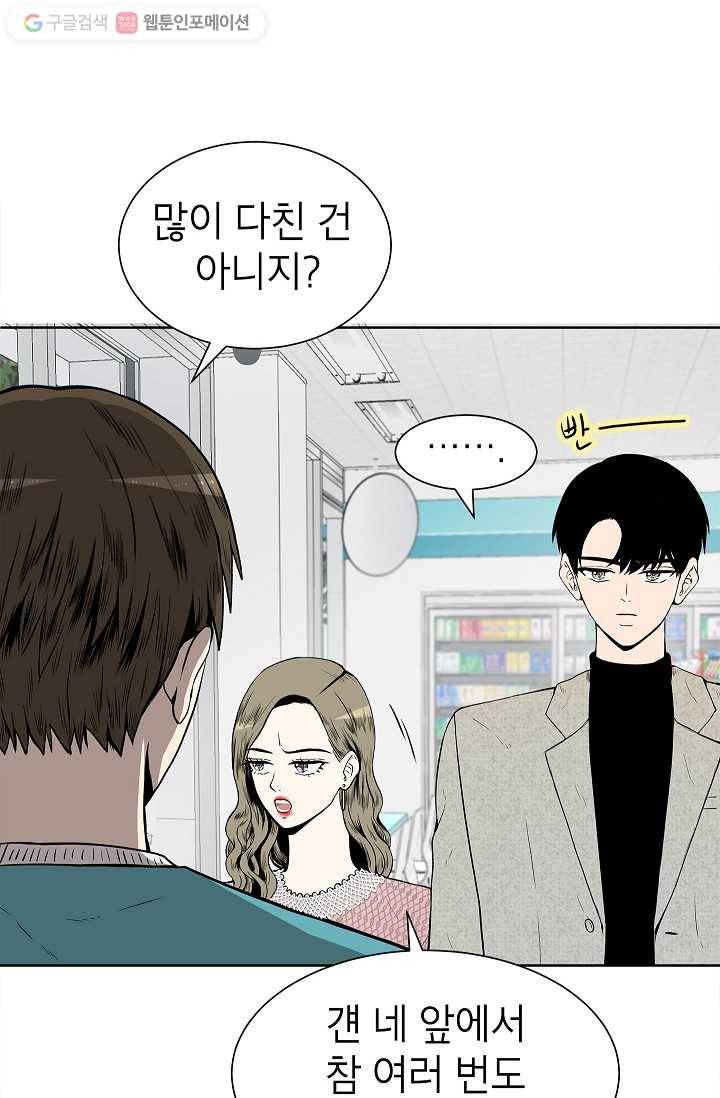 쇼윈도 커플 16화 16