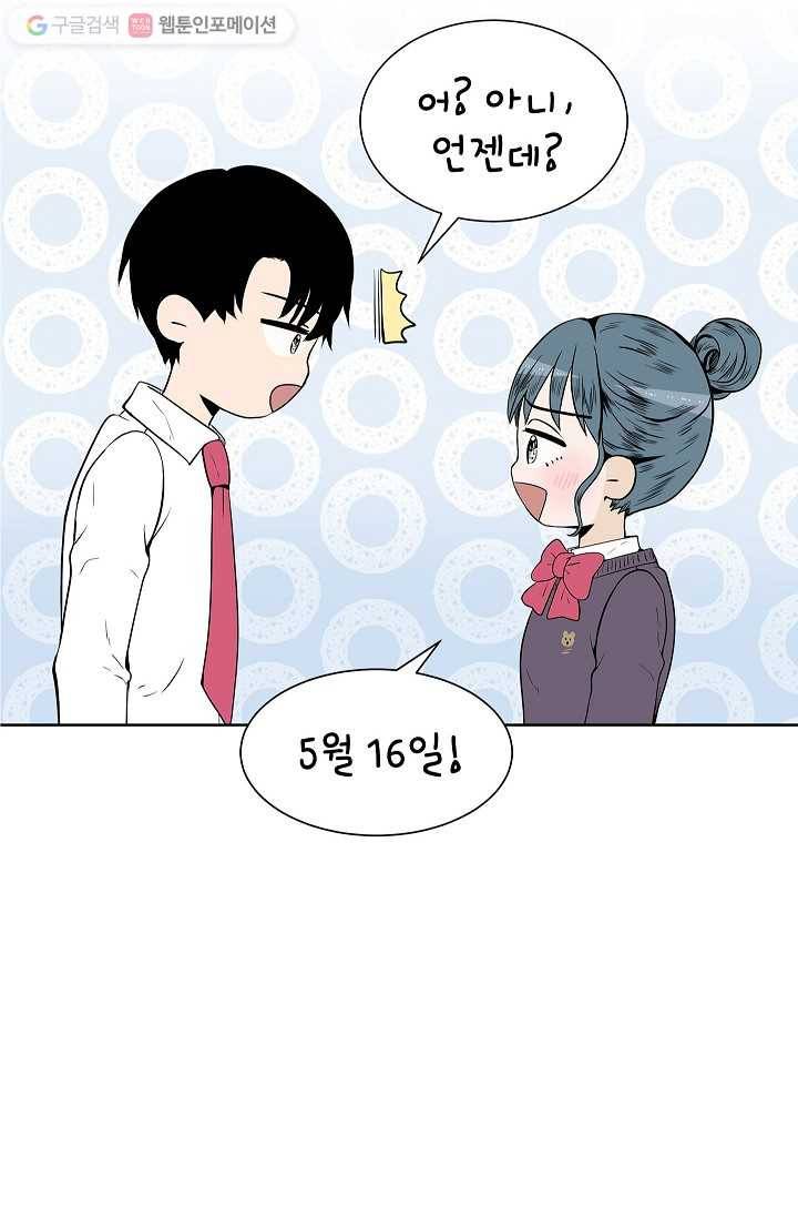 쇼윈도 커플 22화 6