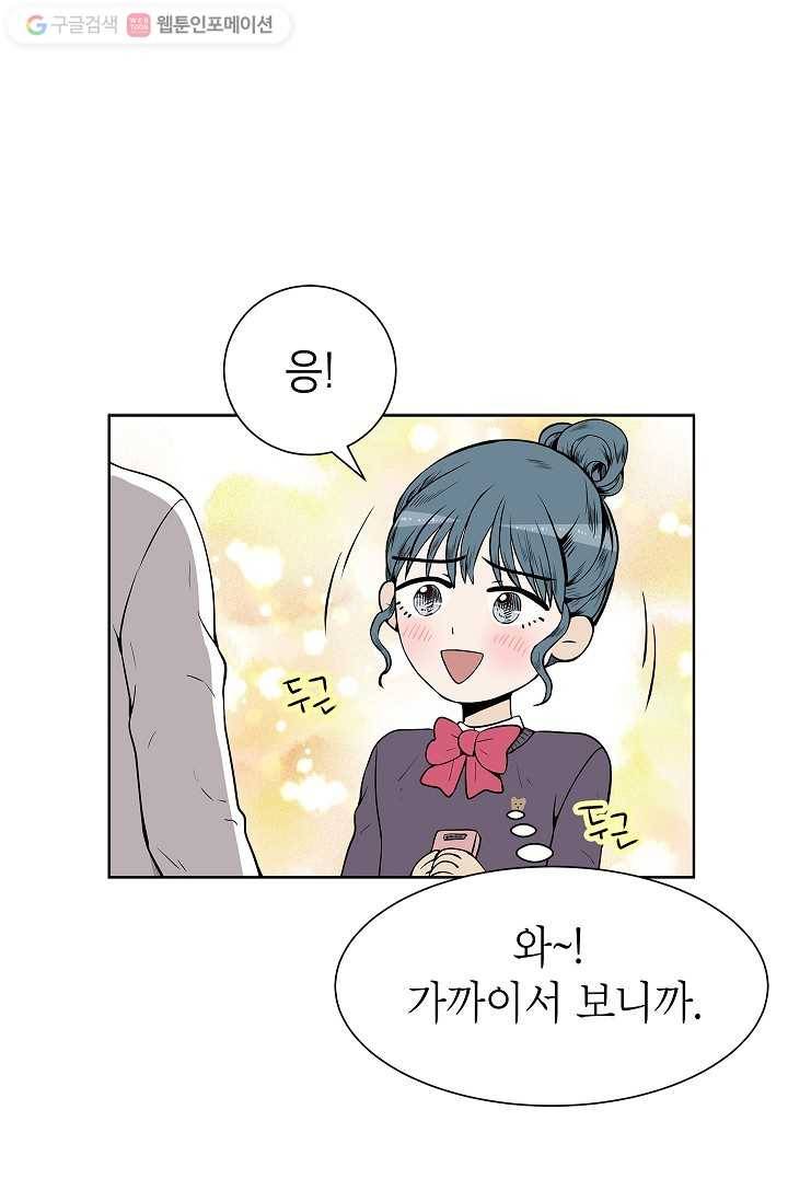 쇼윈도 커플 22화 11