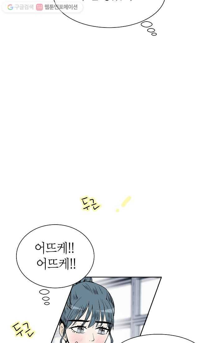 쇼윈도 커플 22화 13