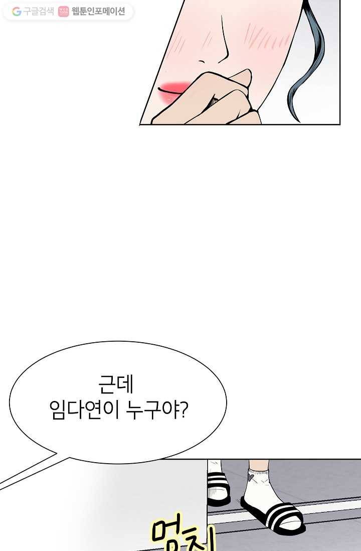 쇼윈도 커플 22화 15