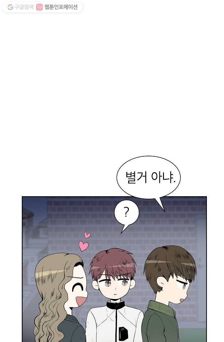 쇼윈도 커플 28화 4