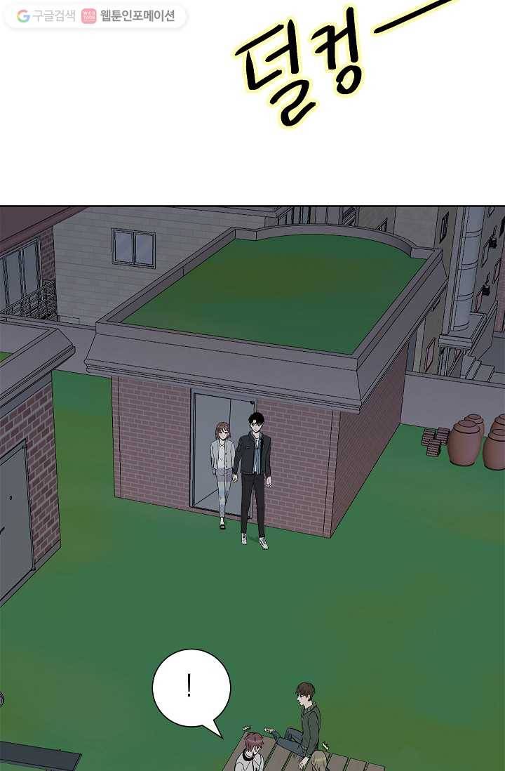 쇼윈도 커플 28화 14