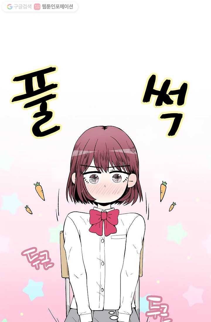 쇼윈도 커플 41화 1